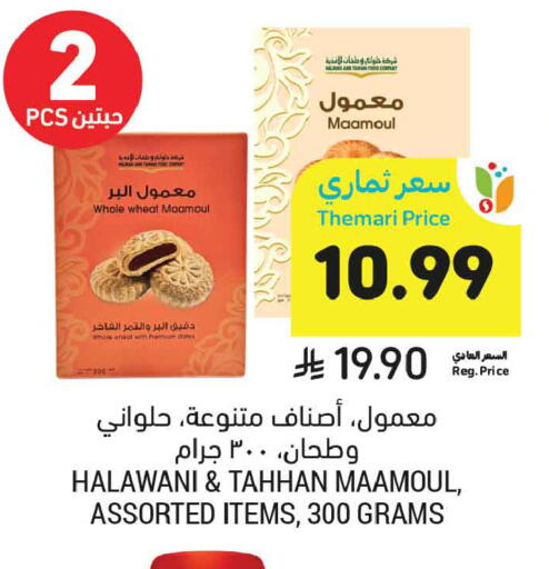 available at Tamimi Market in KSA, Saudi Arabia, Saudi - Medina