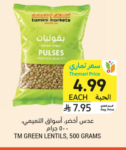 available at Tamimi Market in KSA, Saudi Arabia, Saudi - Unayzah
