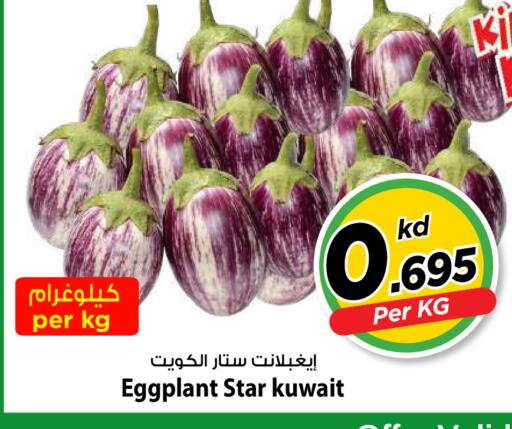 Eggplant من Kuwait متوفر لدى مارك & سايف في الكويت - محافظة الأحمدي