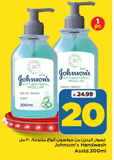 Mint available at Mark & Save in KSA, Saudi Arabia, Saudi - Al Khobar