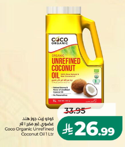 Coconut متوفر لدى لولو هايبرماركت في مملكة العربية السعودية, السعودية, سعودية - حائل‎