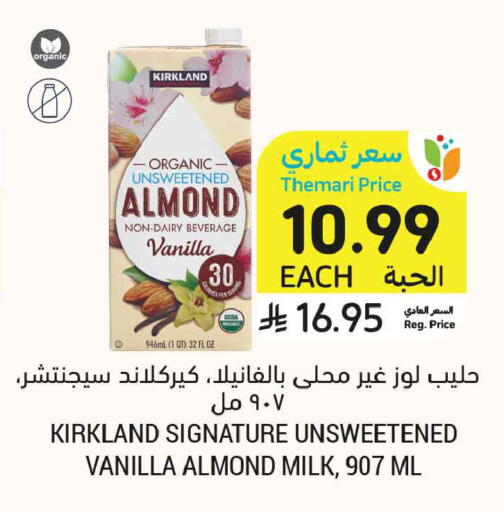 Vanilla متوفر لدى أسواق التميمي في مملكة العربية السعودية, السعودية, سعودية - الجبيل‎