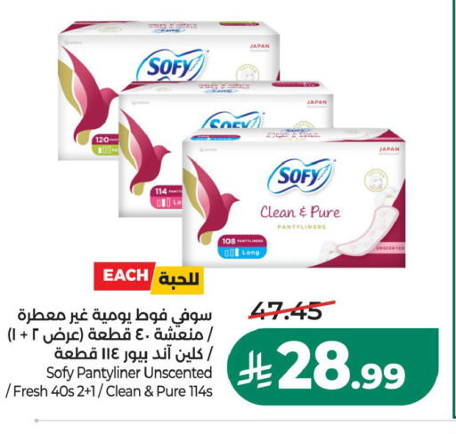 available at LULU Hypermarket in KSA, Saudi Arabia, Saudi - Hafar Al Batin