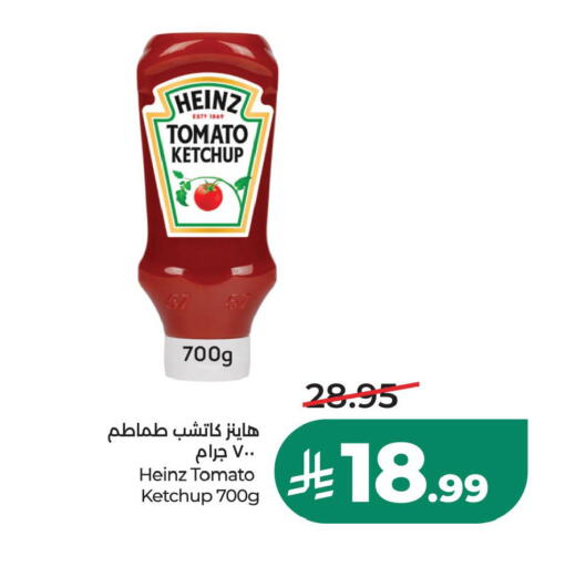 Tomato متوفر لدى لولو هايبرماركت في مملكة العربية السعودية, السعودية, سعودية - الجبيل‎