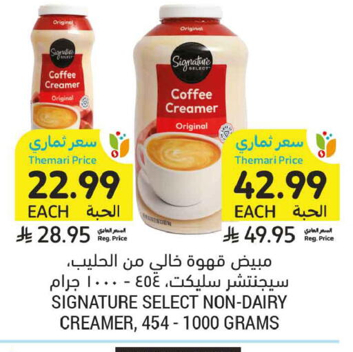 متوفر لدى أسواق التميمي في مملكة العربية السعودية, السعودية, سعودية - الأحساء‎