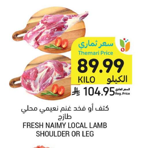 available at Tamimi Market in KSA, Saudi Arabia, Saudi - Tabuk