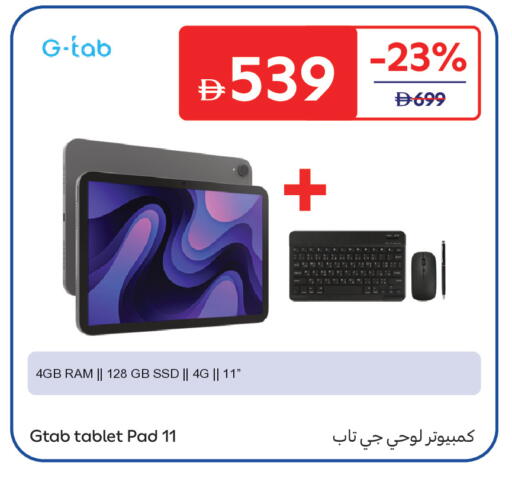 available at Carrefour UAE in UAE - Ras al Khaimah