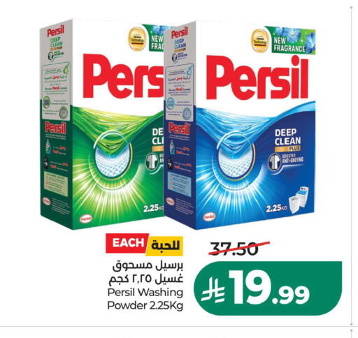 available at LULU Hypermarket in KSA, Saudi Arabia, Saudi - Saihat