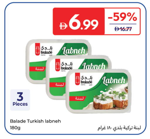 متوفر لدى كارفور في الإمارات العربية المتحدة , الامارات - الشارقة / عجمان
