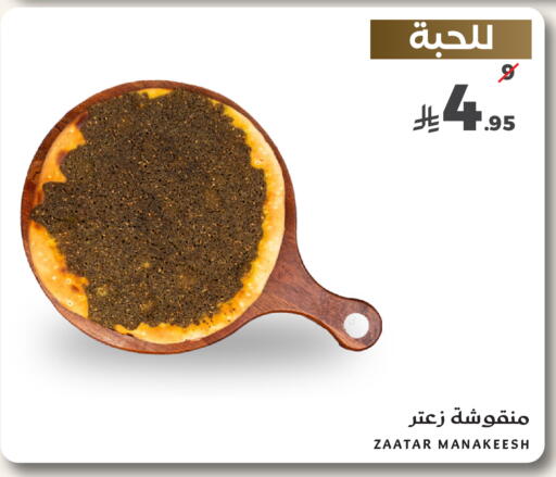 متوفر لدى ميرا مارت مول في مملكة العربية السعودية, السعودية, سعودية - جدة