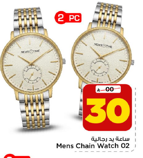available at Mark & Save in KSA, Saudi Arabia, Saudi - Riyadh