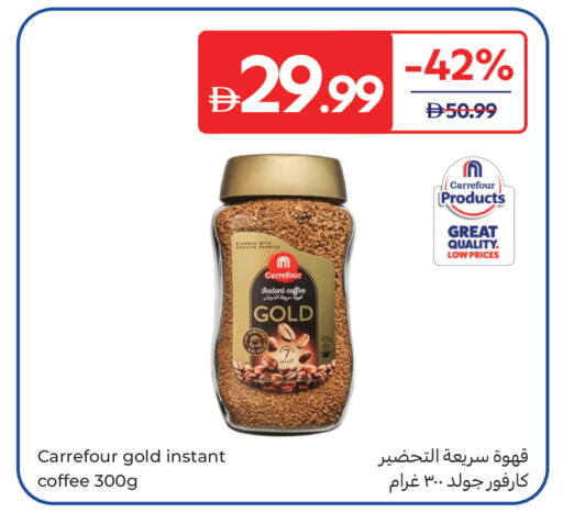 available at Carrefour UAE in UAE - Umm al Quwain