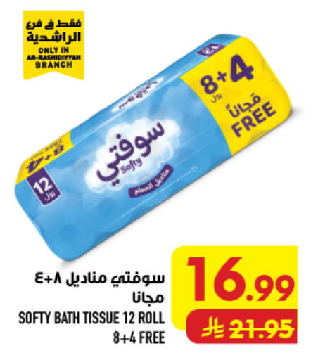 available at Abraj Hypermarket in KSA, Saudi Arabia, Saudi - Mecca