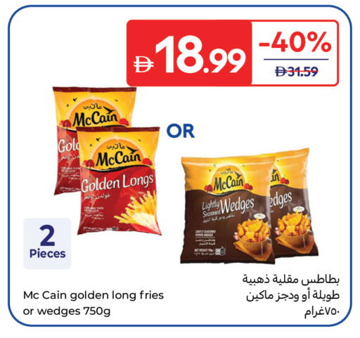 Potato متوفر لدى كارفور في الإمارات العربية المتحدة , الامارات - ٱلْفُجَيْرَة‎