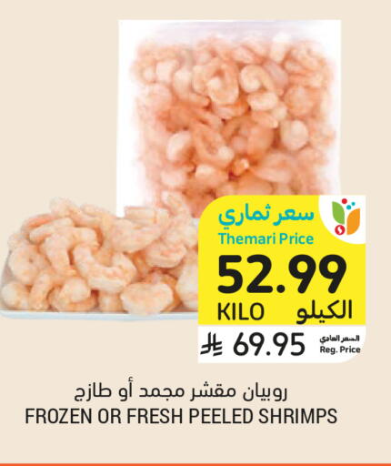 available at Tamimi Market in KSA, Saudi Arabia, Saudi - Medina