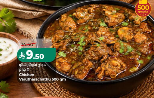 available at LULU Hypermarket in KSA, Saudi Arabia, Saudi - Jubail