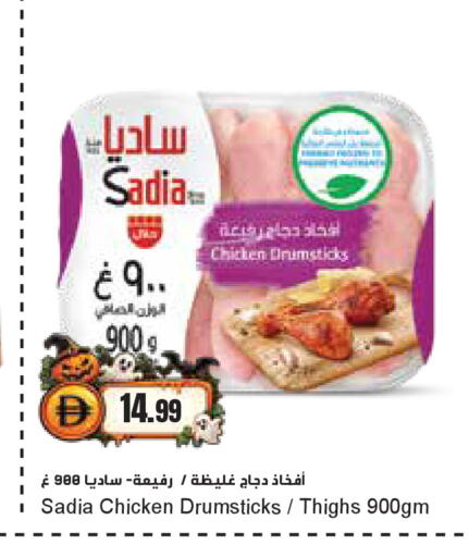available at Almaya Supermarkets in UAE - Dubai