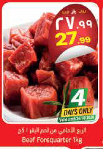 available at City Flower in KSA, Saudi Arabia, Saudi - Riyadh