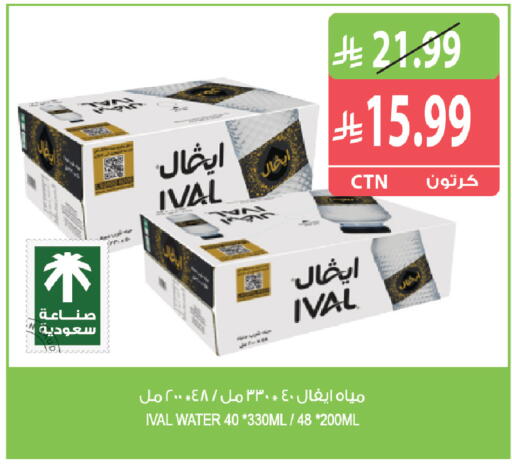 available at Farm  in KSA, Saudi Arabia, Saudi - Tabuk