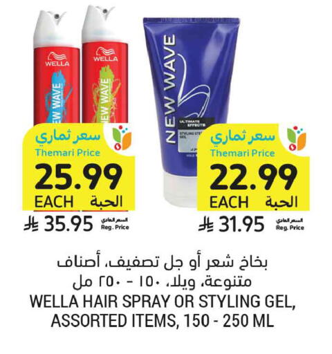 available at Tamimi Market in KSA, Saudi Arabia, Saudi - Buraidah