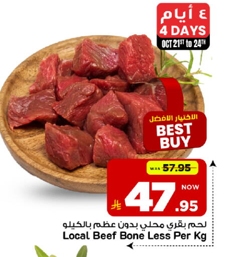 available at Mark & Save in KSA, Saudi Arabia, Saudi - Al Hasa