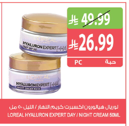 available at Farm  in KSA, Saudi Arabia, Saudi - Najran