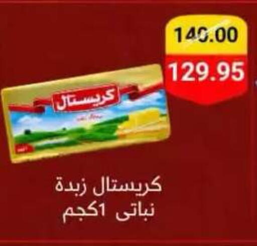 available at BIM Market  in Egypt - Cairo