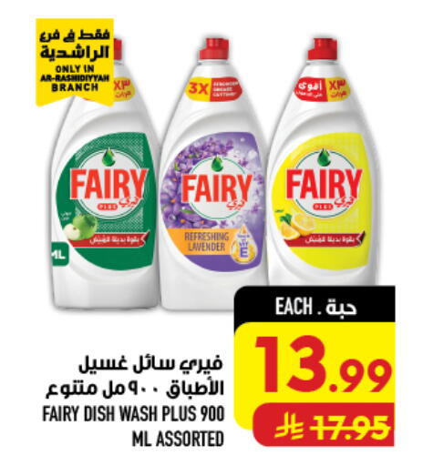 available at Abraj Hypermarket in KSA, Saudi Arabia, Saudi - Mecca
