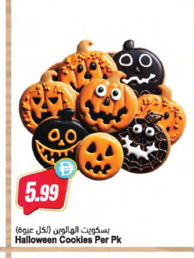 available at Almaya Supermarkets in UAE - Dubai