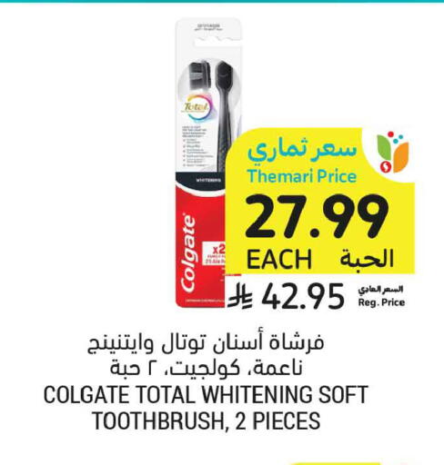 متوفر لدى أسواق التميمي في مملكة العربية السعودية, السعودية, سعودية - الجبيل‎