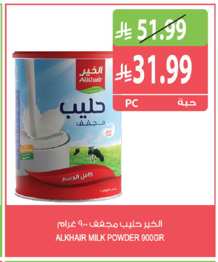 available at Farm  in KSA, Saudi Arabia, Saudi - Yanbu