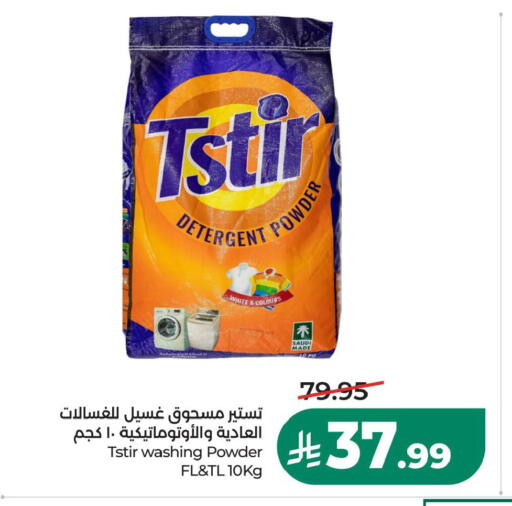 متوفر لدى لولو هايبرماركت في مملكة العربية السعودية, السعودية, سعودية - حفر الباطن