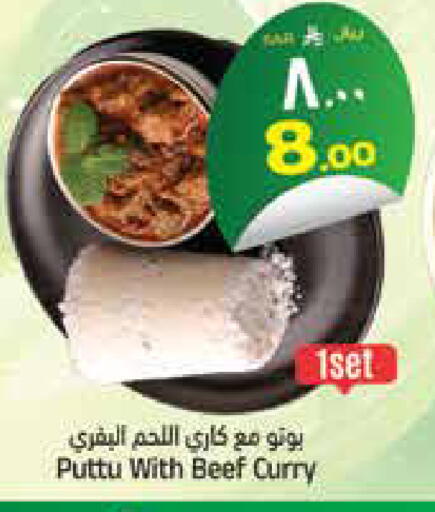 available at City Flower in KSA, Saudi Arabia, Saudi - Jubail