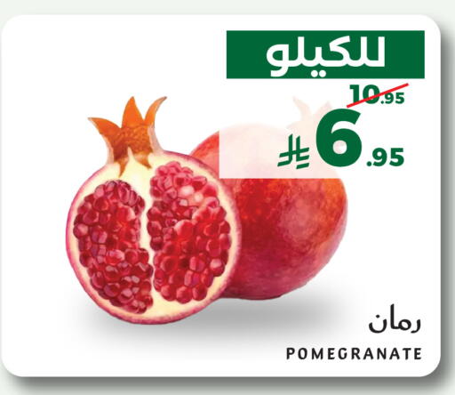 Pomegranate متوفر لدى ميرا مارت مول في مملكة العربية السعودية, السعودية, سعودية - جدة