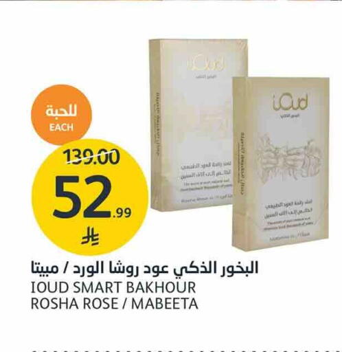 available at AlJazera Shopping Center in KSA, Saudi Arabia, Saudi - Riyadh