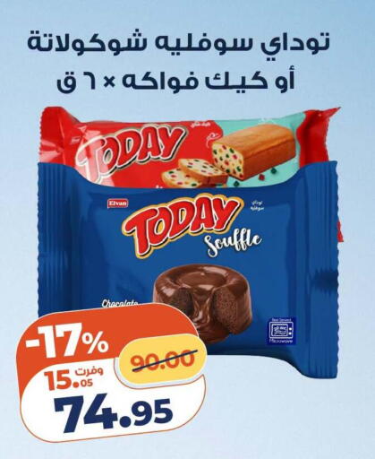 available at Kazyon  in Egypt - Cairo