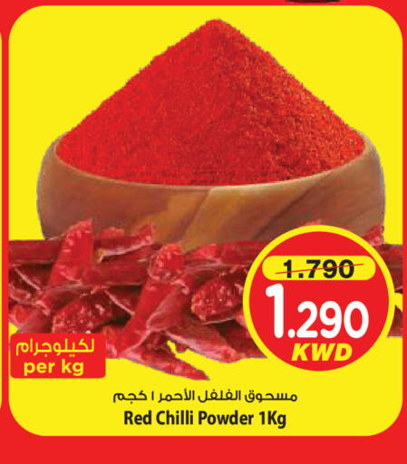 Red chilli متوفر لدى مارك & سايف في الكويت - محافظة الأحمدي