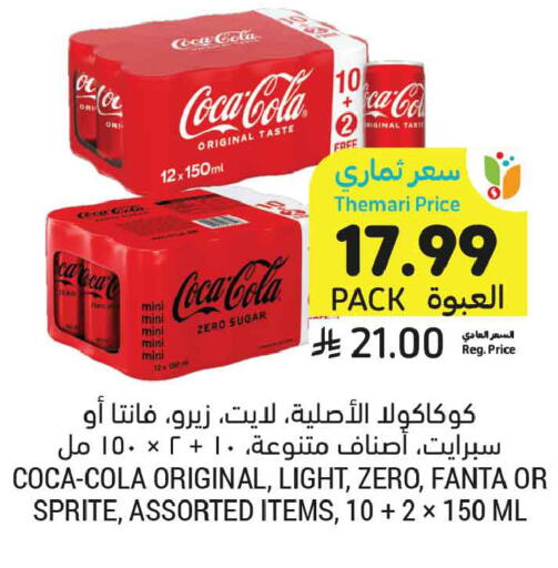available at Tamimi Market in KSA, Saudi Arabia, Saudi - Tabuk