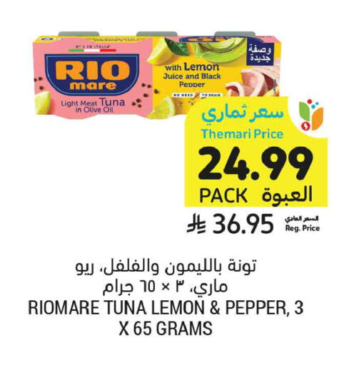 Lemon Pepper available at Tamimi Market in KSA, Saudi Arabia, Saudi - Tabuk