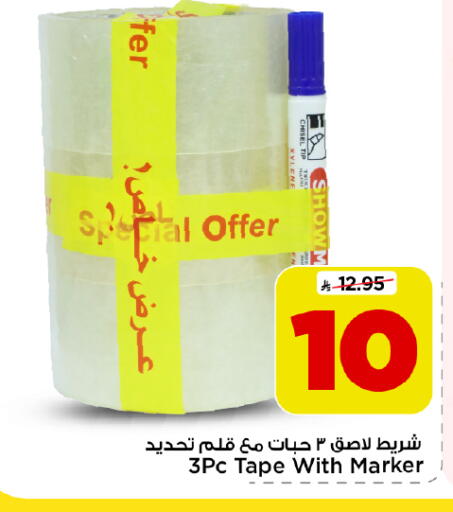 available at Mark & Save in KSA, Saudi Arabia, Saudi - Al Hasa