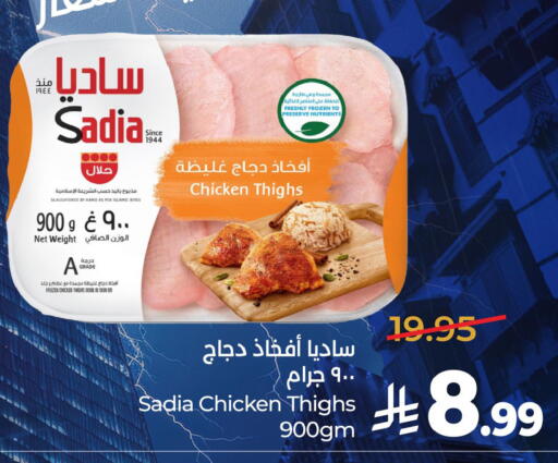 متوفر لدى لولو هايبرماركت في مملكة العربية السعودية, السعودية, سعودية - خميس مشيط