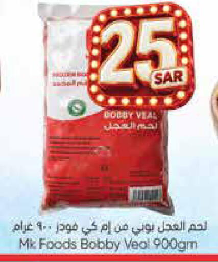 available at City Flower in KSA, Saudi Arabia, Saudi - Sakaka