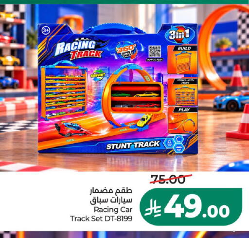available at LULU Hypermarket in KSA, Saudi Arabia, Saudi - Riyadh