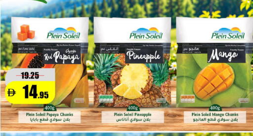 Papaya Pineapple Mango متوفر لدى الأسواق هايبرماركت في الإمارات العربية المتحدة , الامارات - رَأْس ٱلْخَيْمَة