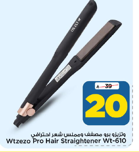 available at Mark & Save in KSA, Saudi Arabia, Saudi - Al Hasa