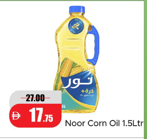 متوفر لدى الأسواق هايبرماركت في الإمارات العربية المتحدة , الامارات - رَأْس ٱلْخَيْمَة