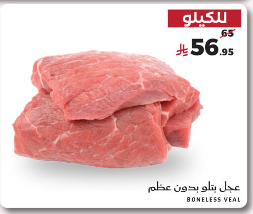 متوفر لدى ميرا مارت مول في مملكة العربية السعودية, السعودية, سعودية - جدة