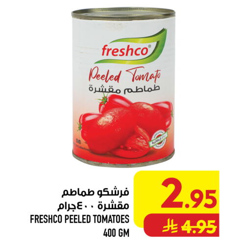 Tomato متوفر لدى أبراج هايبر ماركت في مملكة العربية السعودية, السعودية, سعودية - مكة المكرمة