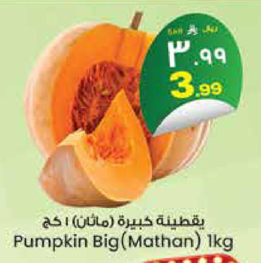 Pumpkin available at City Flower in KSA, Saudi Arabia, Saudi - Sakaka