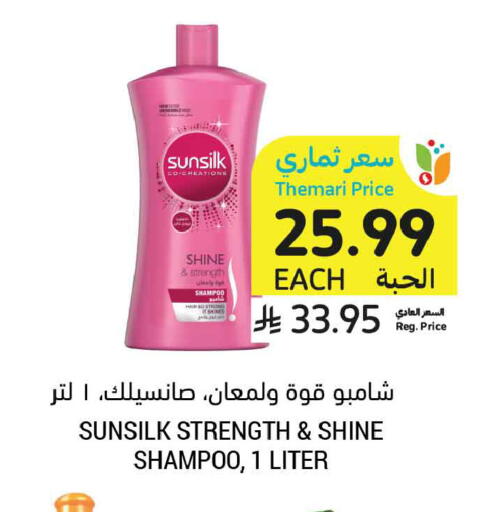available at Tamimi Market in KSA, Saudi Arabia, Saudi - Buraidah